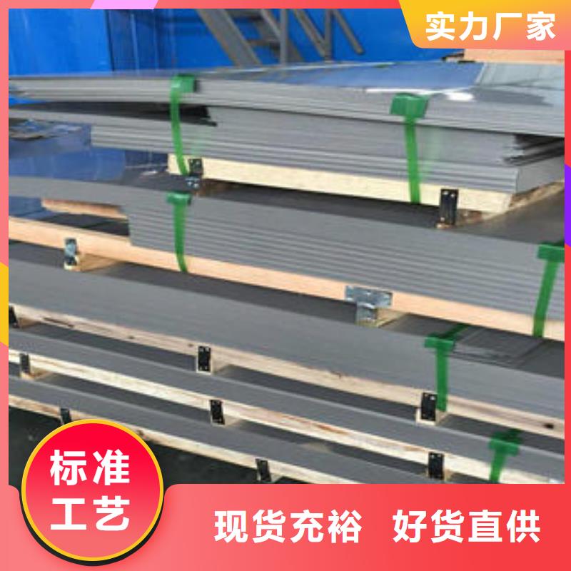 不锈钢板镜面不锈钢板支持非标定制