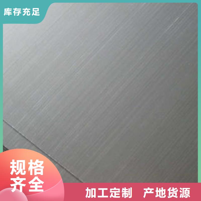 不锈钢板镜面不锈钢板支持非标定制