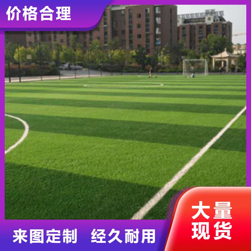 【人造草坪硅pu球场专业完善售后】