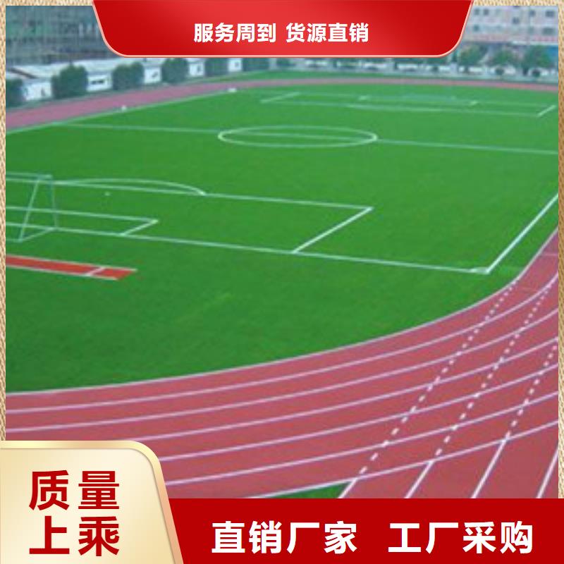 塑胶跑道【人造草坪】一站式厂家