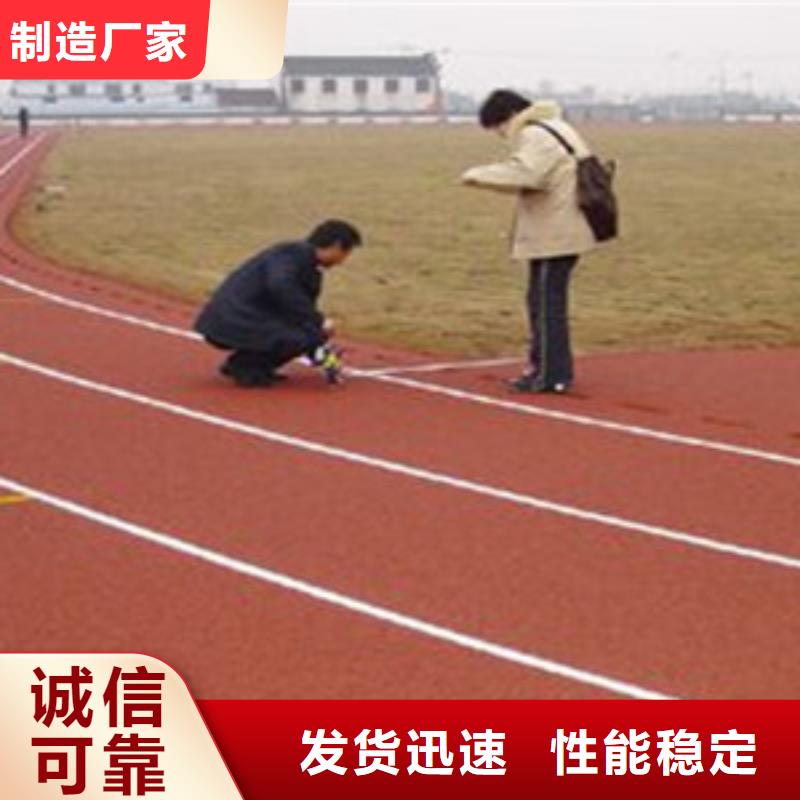 体育场塑胶跑道生产厂家咨询热线