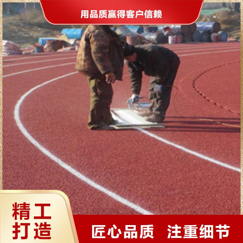 塑胶跑道【体育器材】层层质检