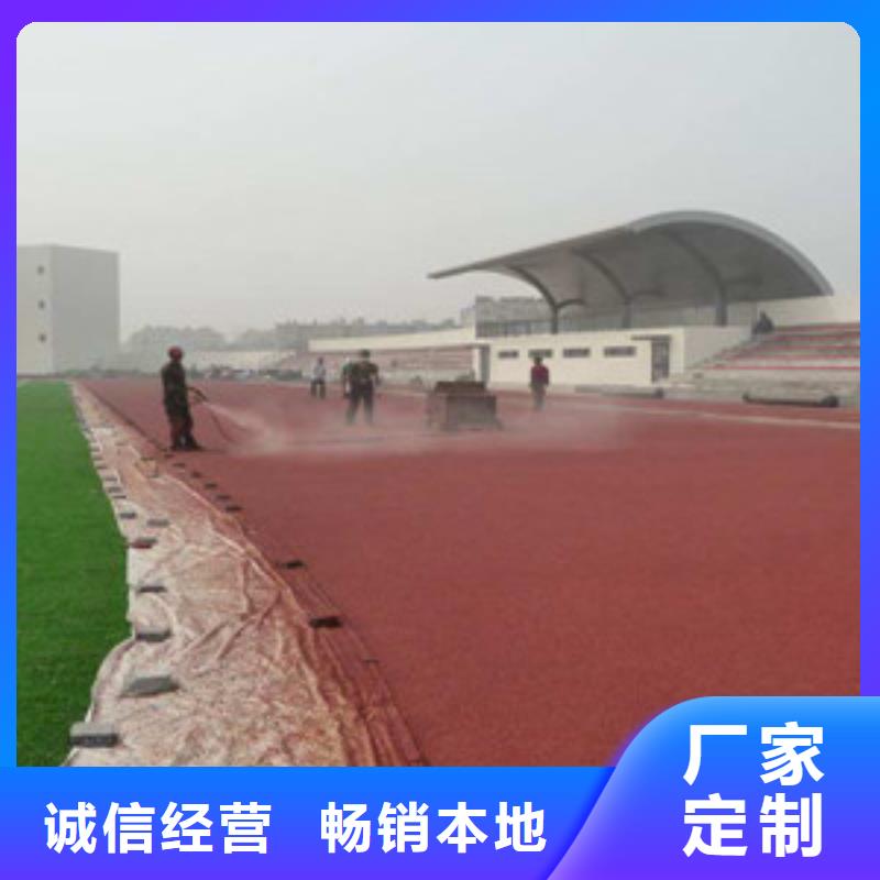 体育场塑胶跑道生产厂家咨询热线