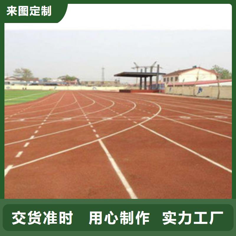 【塑胶跑道】塑胶地板厂家直营