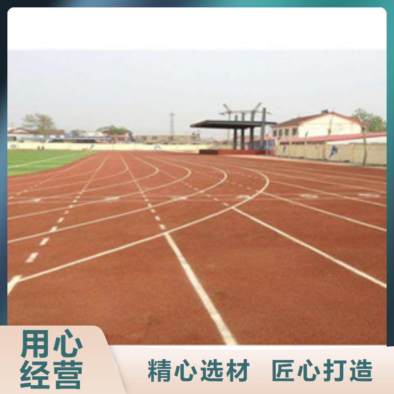 【塑胶跑道】塑胶地板厂家直营
