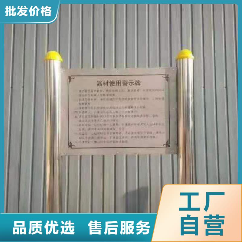 新国标健身器材厂家