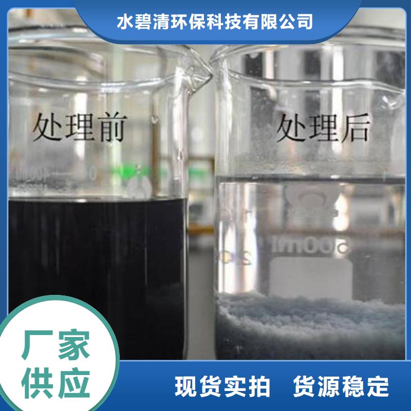 大同砂矿聚丙烯酰胺絮凝剂相关报道