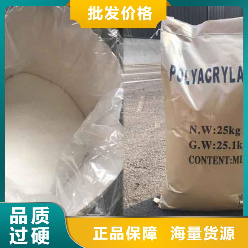 高含量聚丙烯酰胺订制