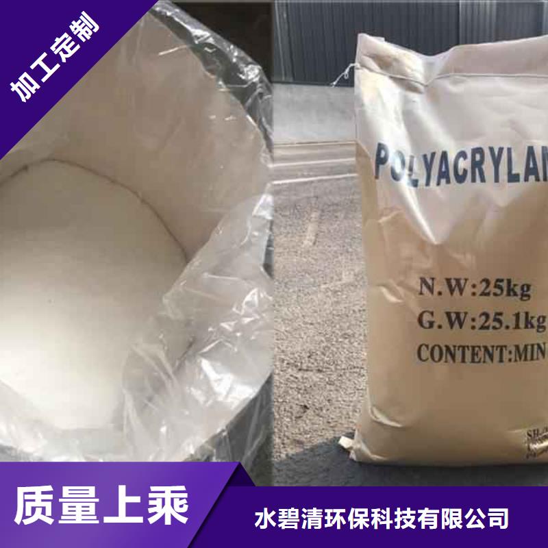 三沙市工业用聚丙烯酰胺制造厂家