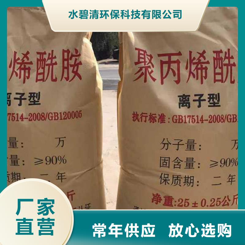 聚合氯化铝按需定制