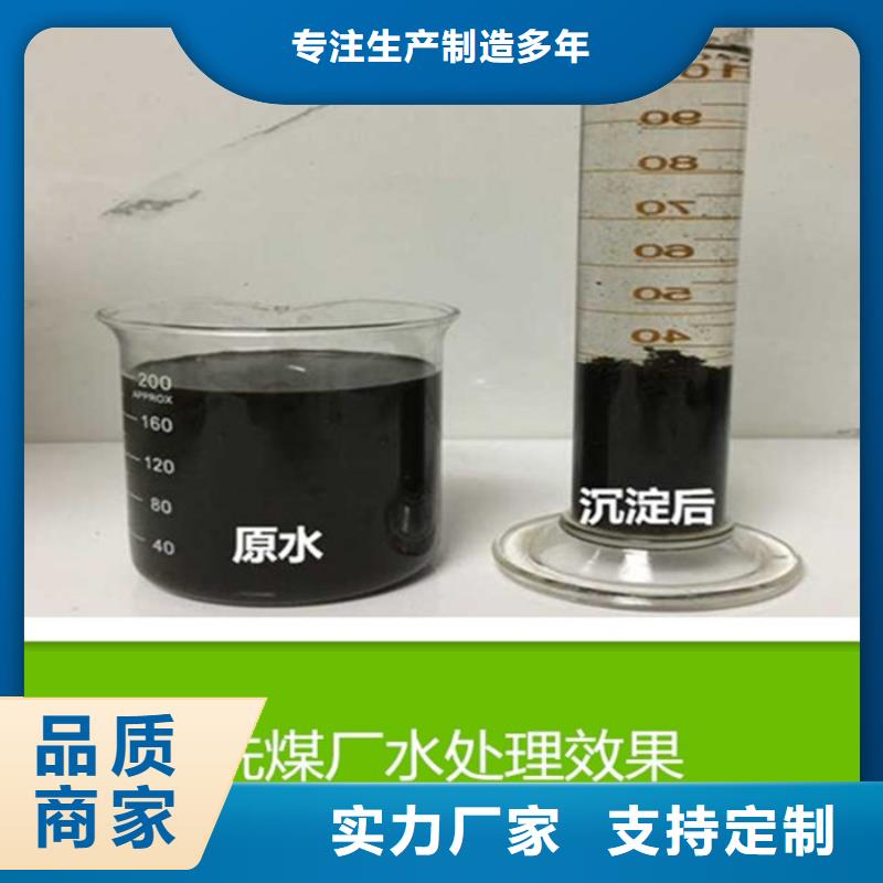 废水处理聚丙烯酰胺品质保障