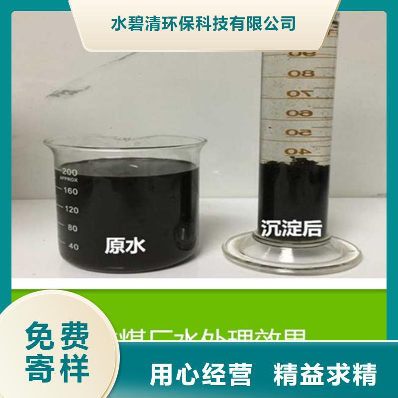 造纸厂用聚丙烯酰胺良心厂家