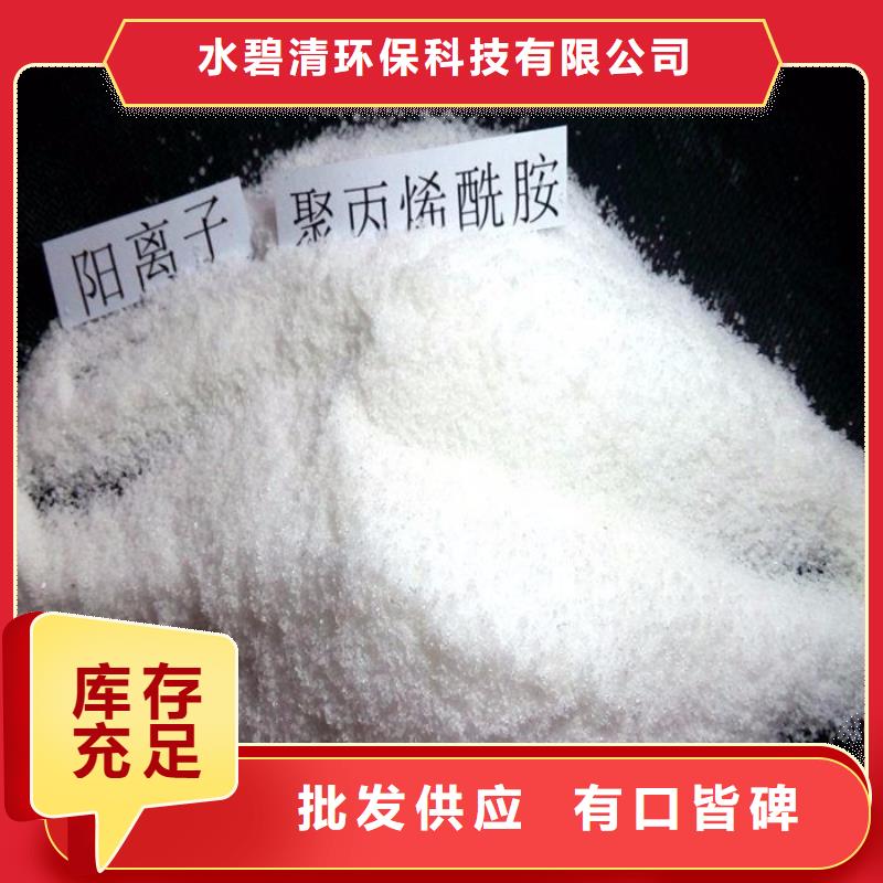 造纸厂用聚丙烯酰胺良心厂家