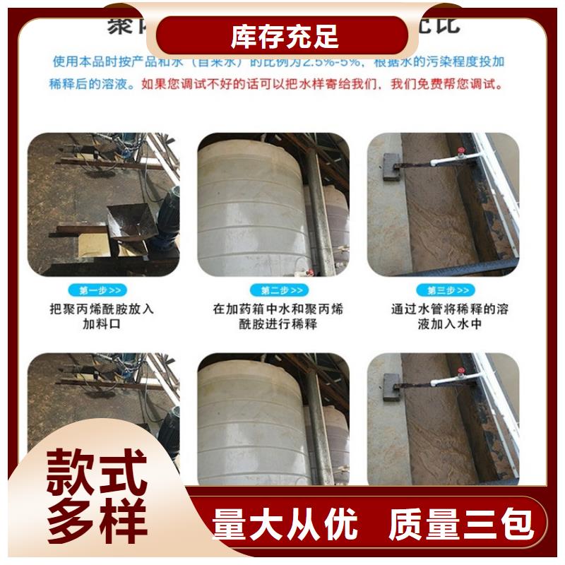 废水处理聚丙烯酰胺品质保障