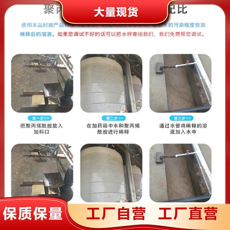 造纸厂用聚丙烯酰胺良心厂家