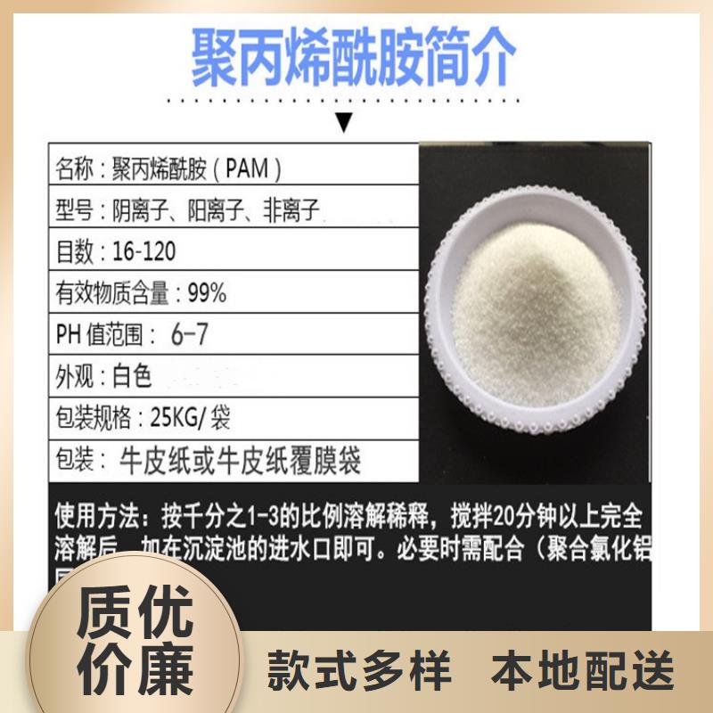 废水处理聚丙烯酰胺品质保障