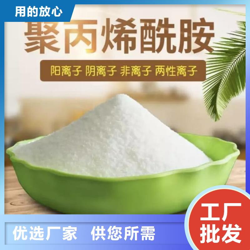 昌江县造纸用聚丙烯酰胺销售