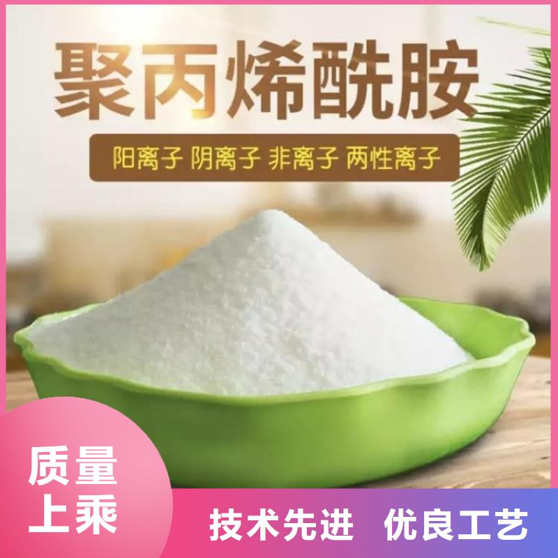 精华:酒泉砂石厂聚丙烯酰胺PAM厂家价格