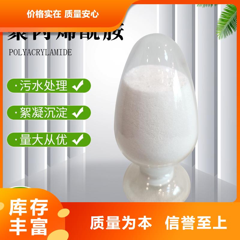 烟台砂矿聚丙烯酰胺厂家价格