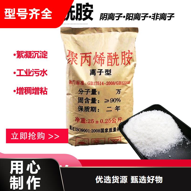 三沙市工业用聚丙烯酰胺制造厂家