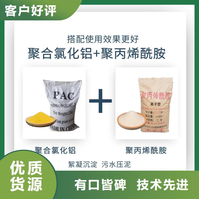污泥脱水聚丙烯酰胺品质过关