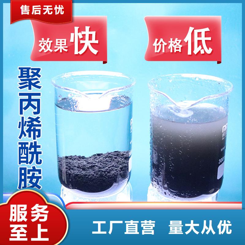 高含量聚丙烯酰胺订制
