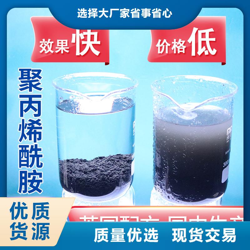 现货供应高含量聚丙烯酰胺_优质厂家