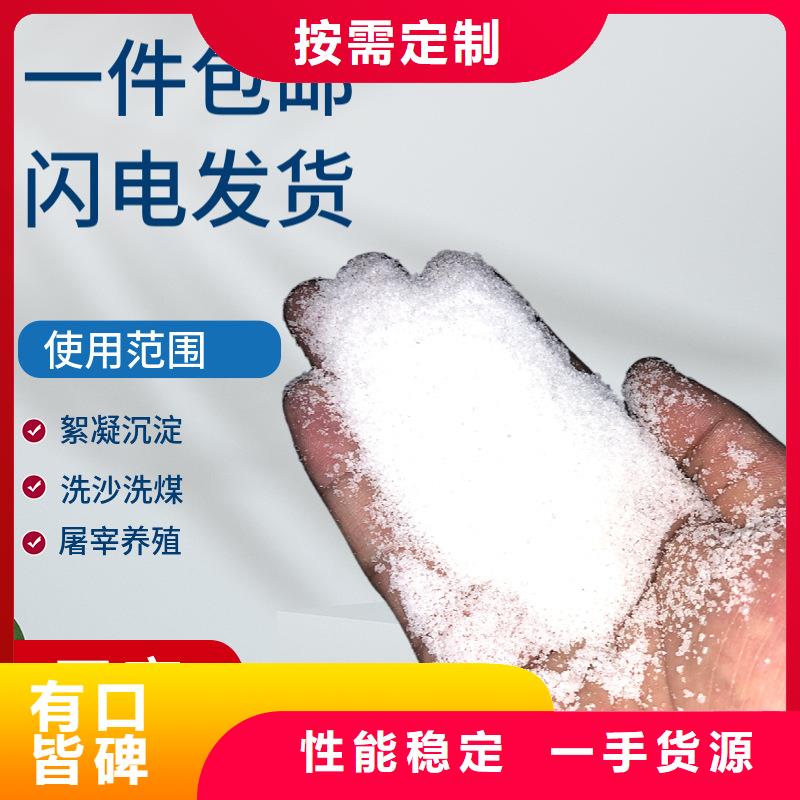 行内性价比乌兰察布阴离子聚丙烯酰胺厂家价格