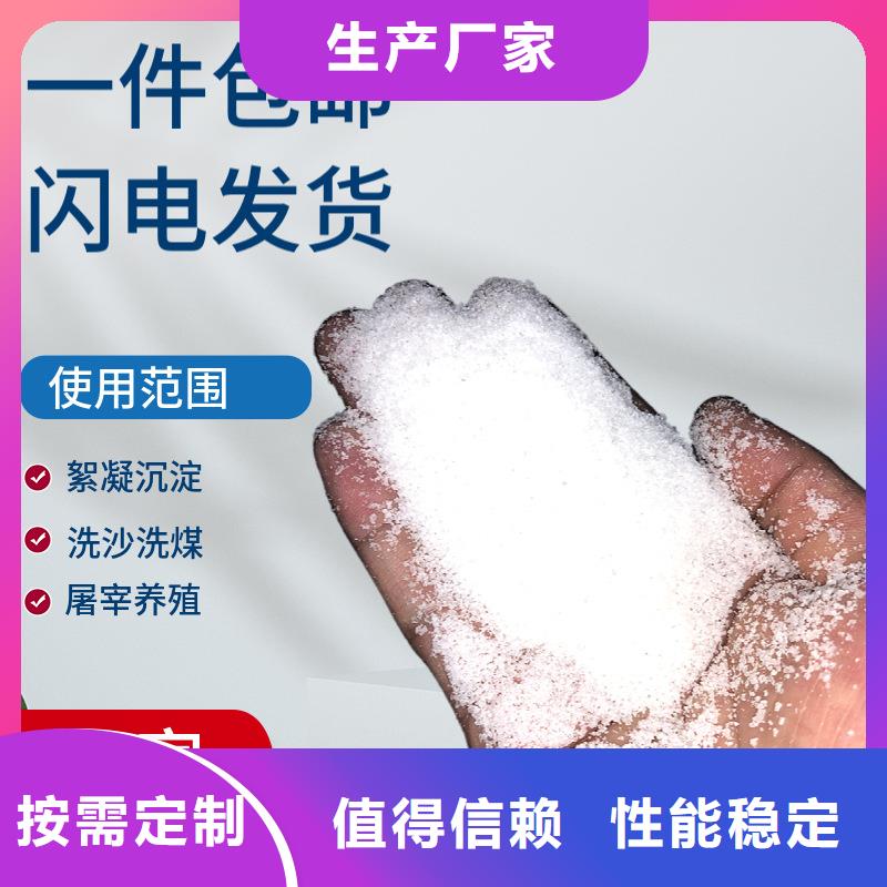石油用聚丙烯酰胺欢迎电询