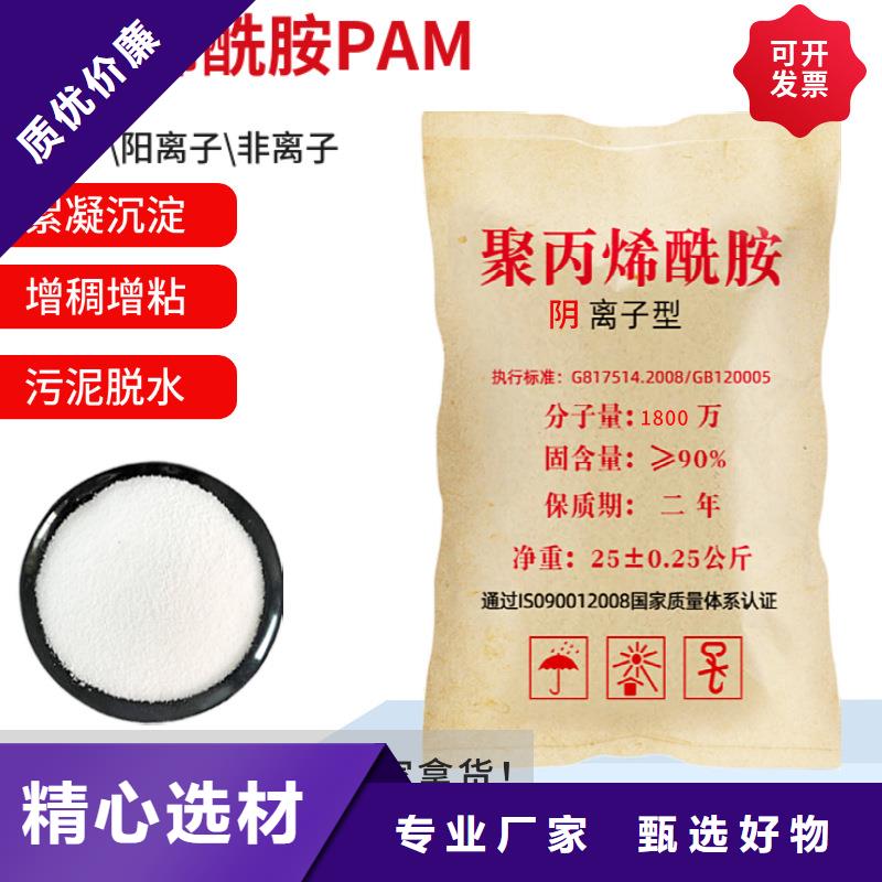 聚丙烯酰胺造纸支持定制