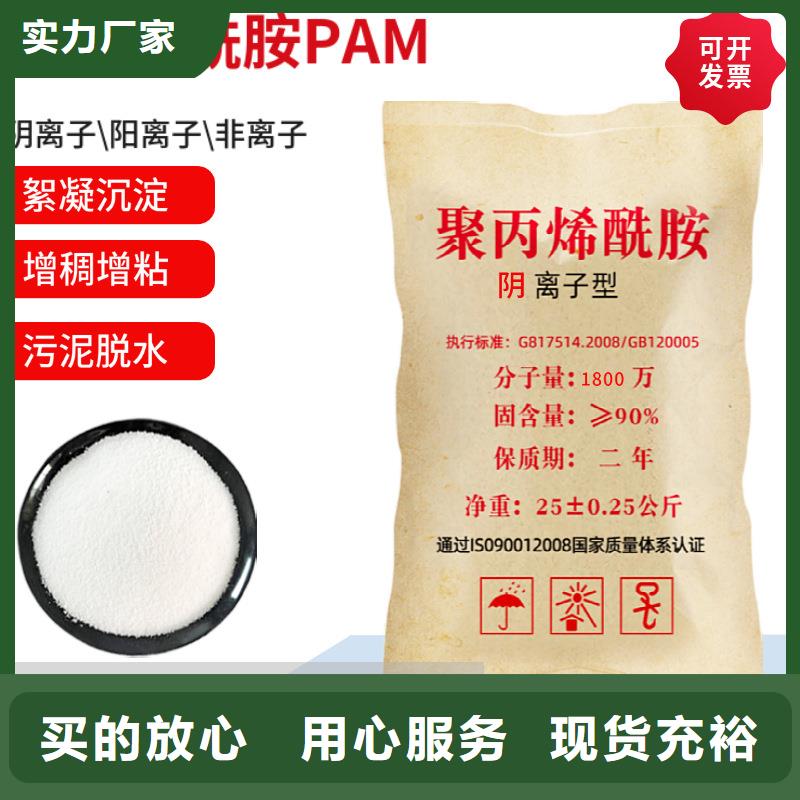 【PAM】阳离子聚丙烯酰胺优良材质