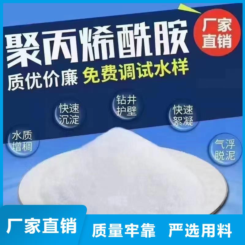 精华:酒泉砂石厂聚丙烯酰胺PAM厂家价格