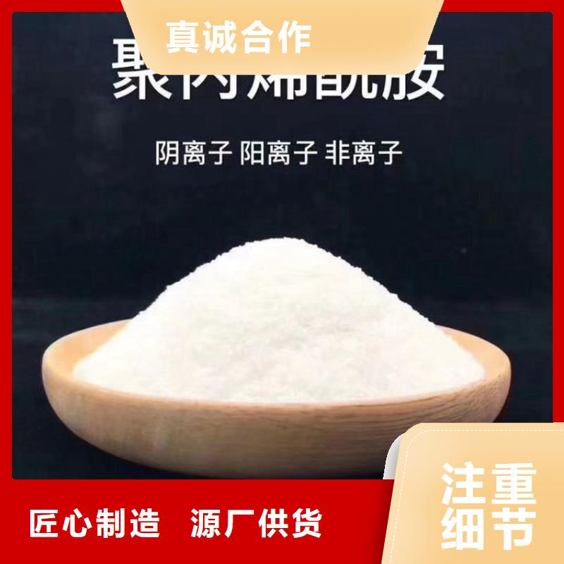 优选：聚丙烯酰胺1800万供应商