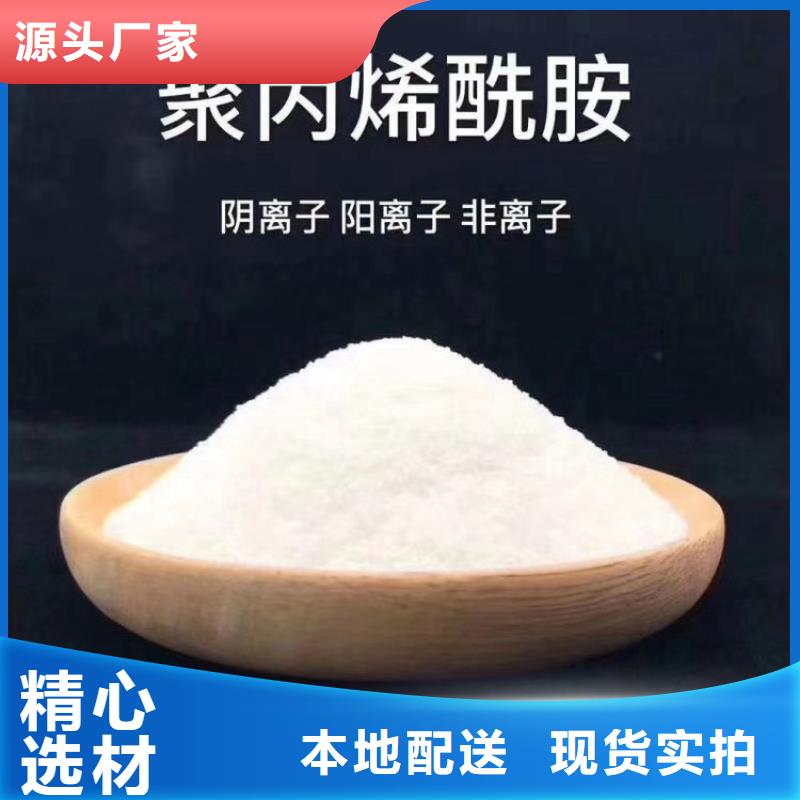 PAM聚合硫酸铁价格厂家直销放心