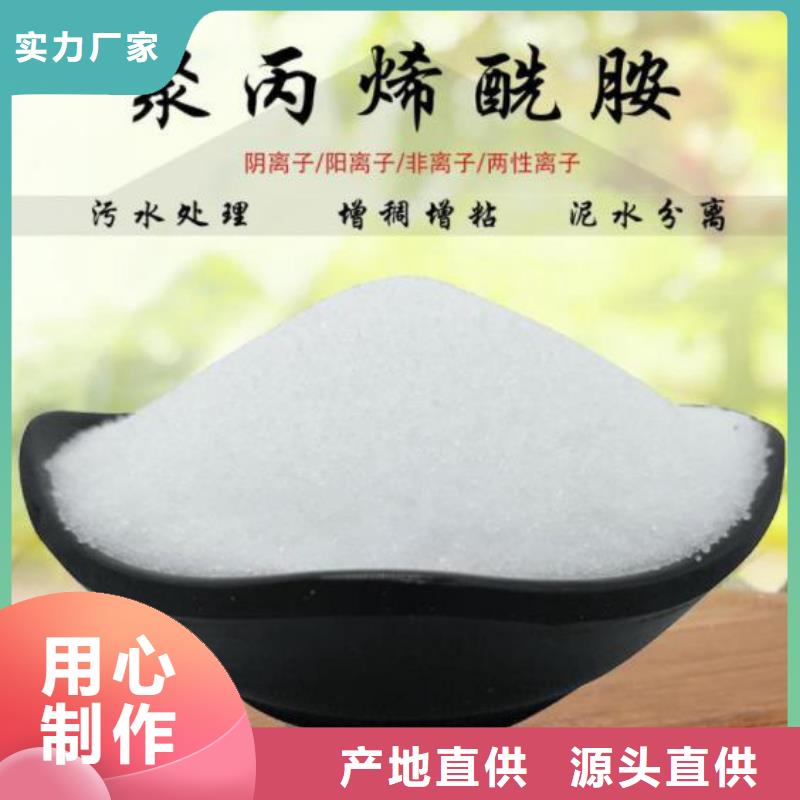 造纸厂专用聚丙烯酰胺施工