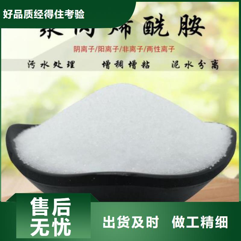 造纸厂用聚丙烯酰胺良心厂家