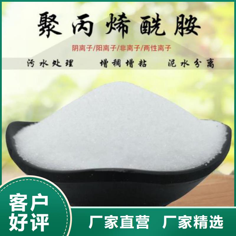阳泉80离子度阳离子聚丙烯酰胺优质商家