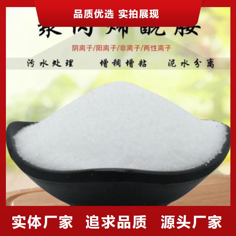 鞍山泥水分离剂助凝剂高清图