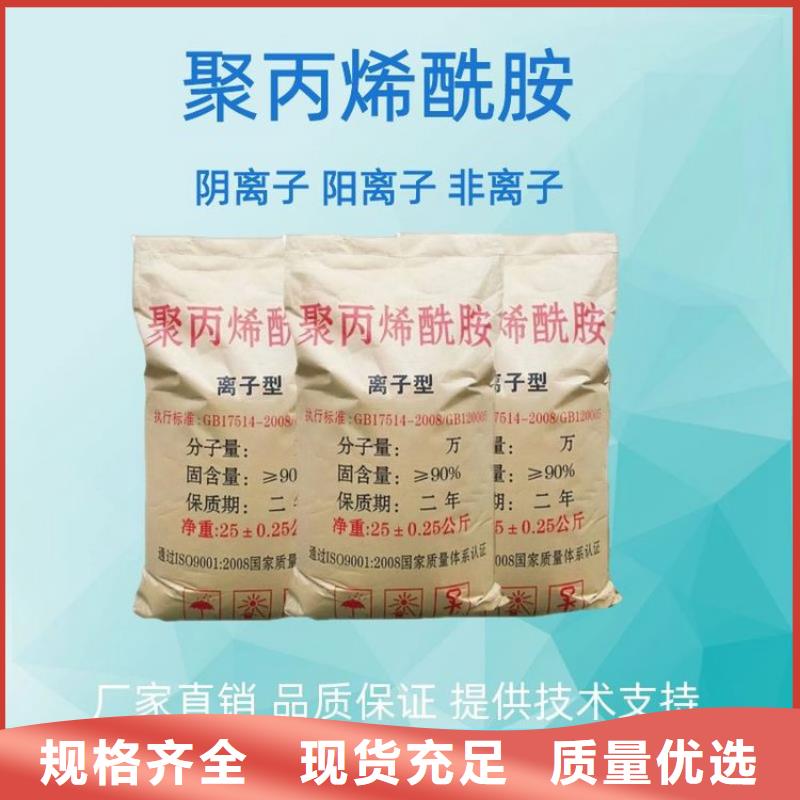 PAM阴离子聚丙烯酰胺好产品不怕比