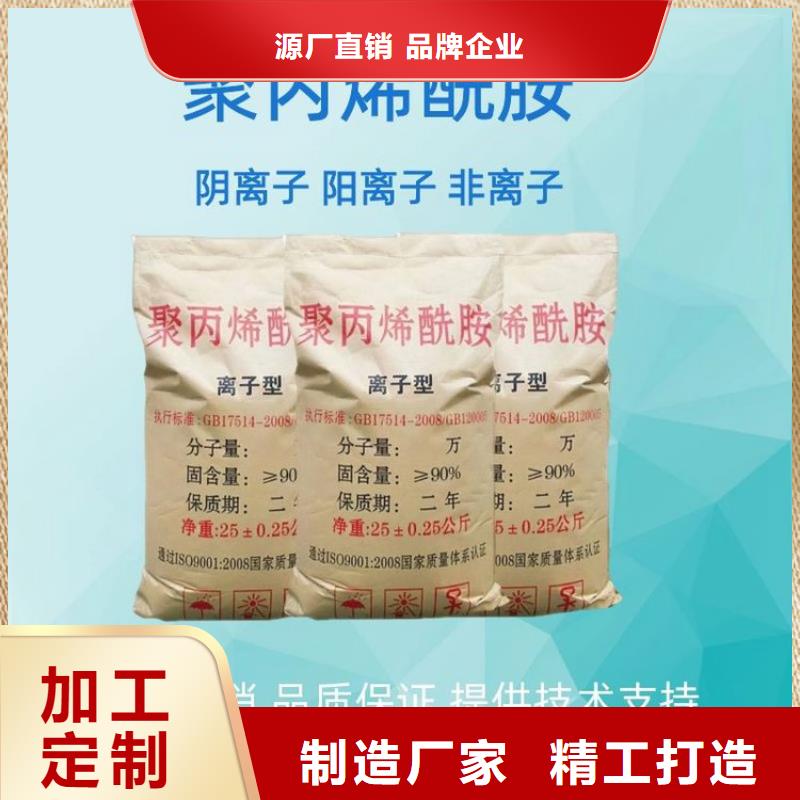 电厂专用聚丙烯酰胺多重优惠