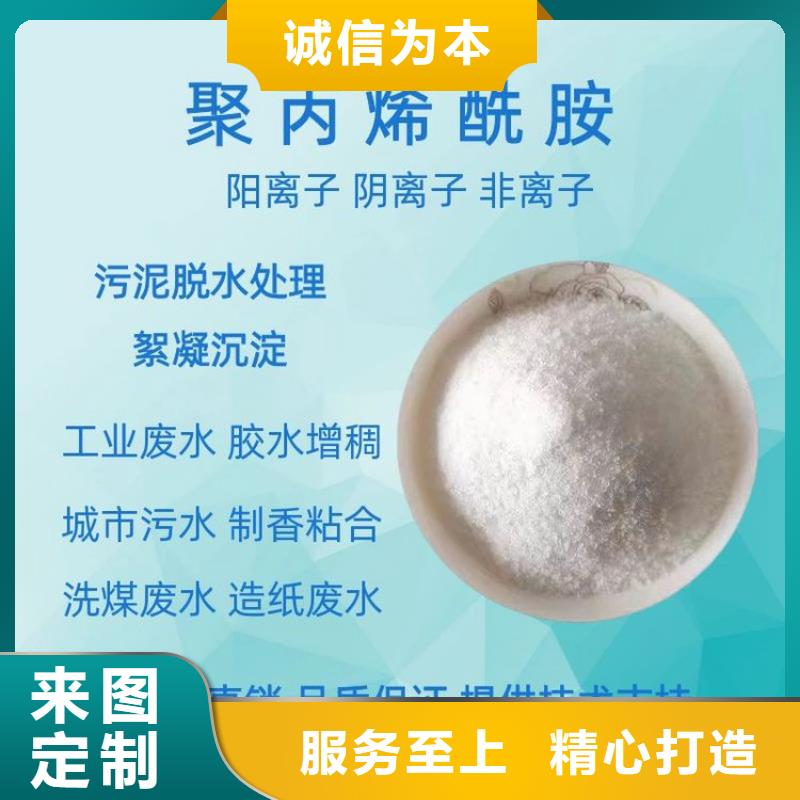 三沙市工业用聚丙烯酰胺制造厂家