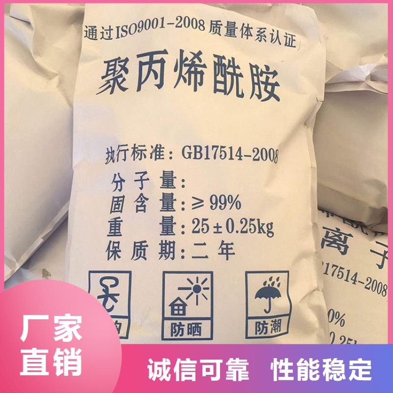 废水用聚丙烯酰胺产品介绍