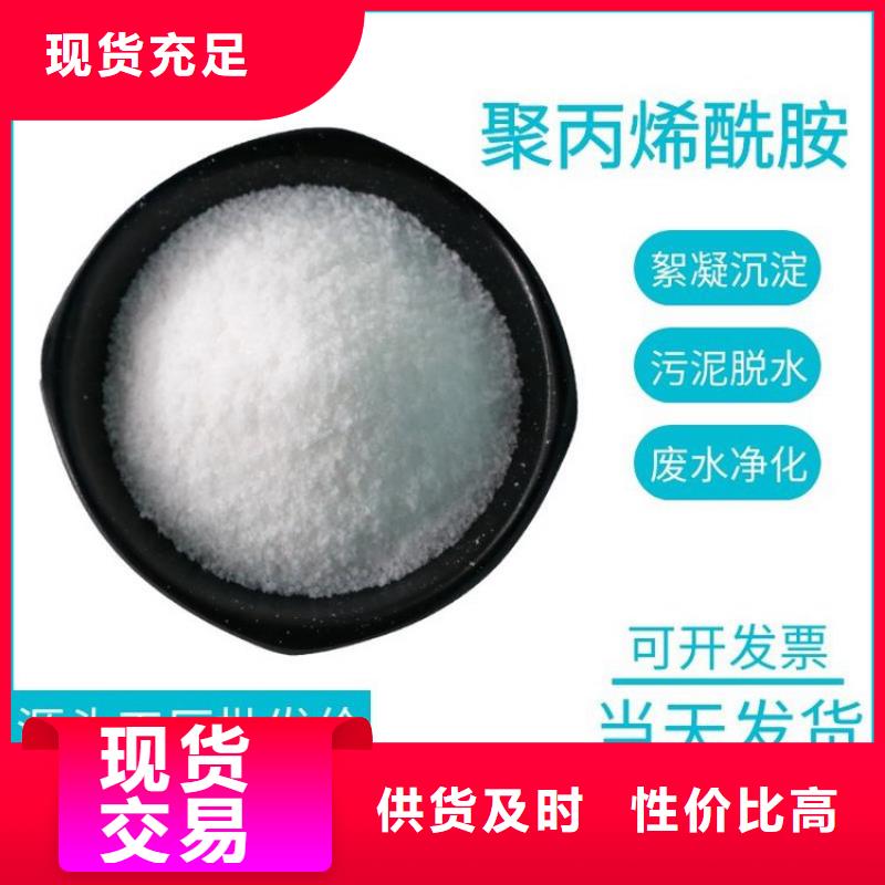 葫芦岛煤矿聚丙烯酰胺在线查询