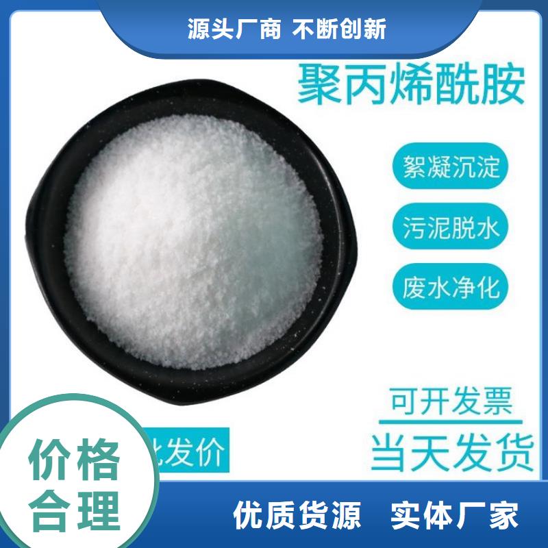 聚丙烯酰胺高分子絮凝剂质优价廉