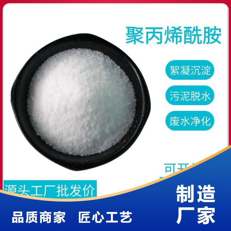 七台河沙厂1800万分子量聚丙烯酰胺厂家价格