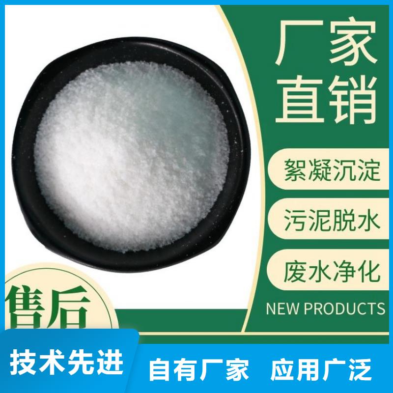 非离子聚丙烯酰胺批发零售