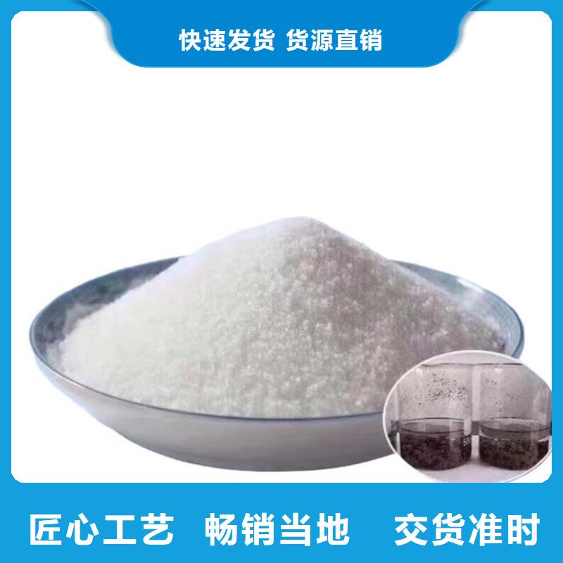 黑龙江80离子度阳离子聚丙烯酰胺在线查询