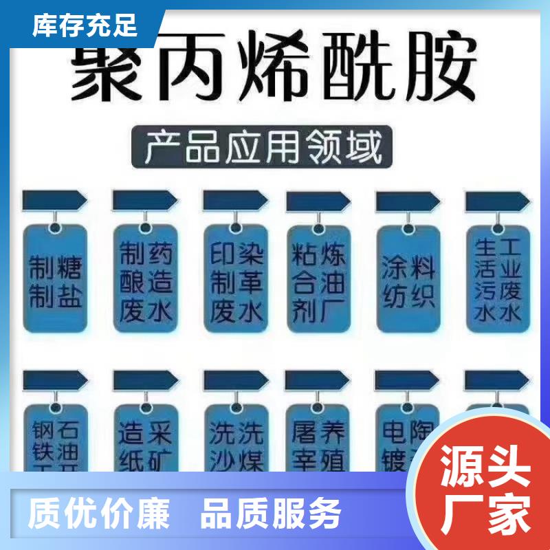 打桩泥浆聚丙烯酰胺质优价廉