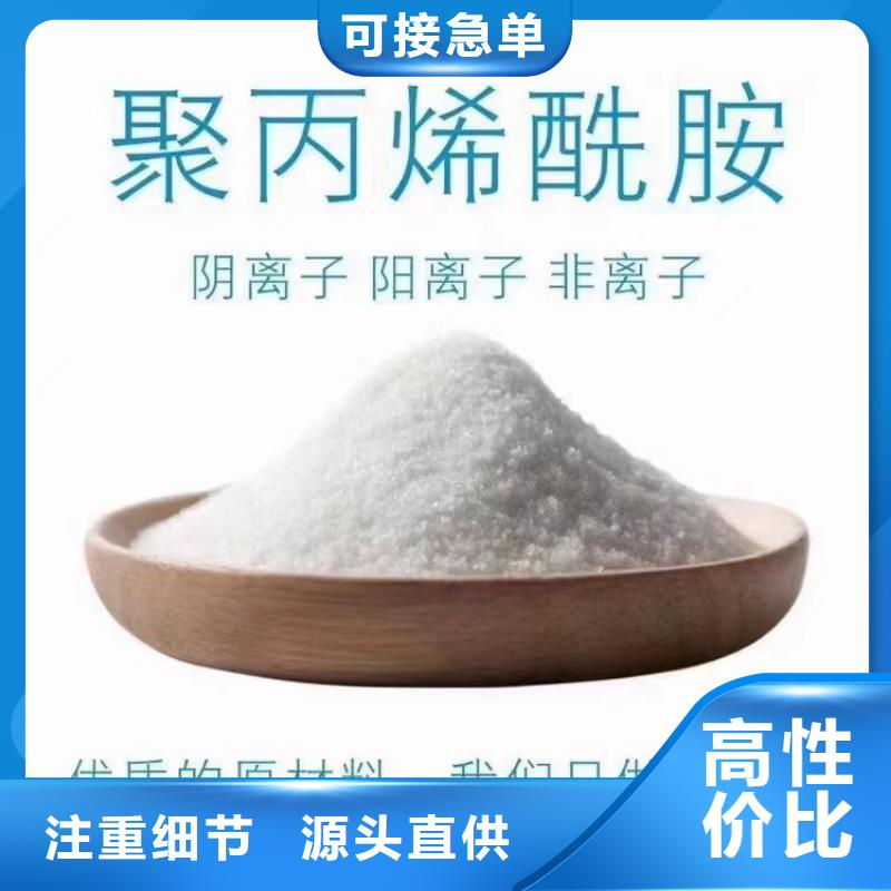 打桩泥浆聚丙烯酰胺质优价廉