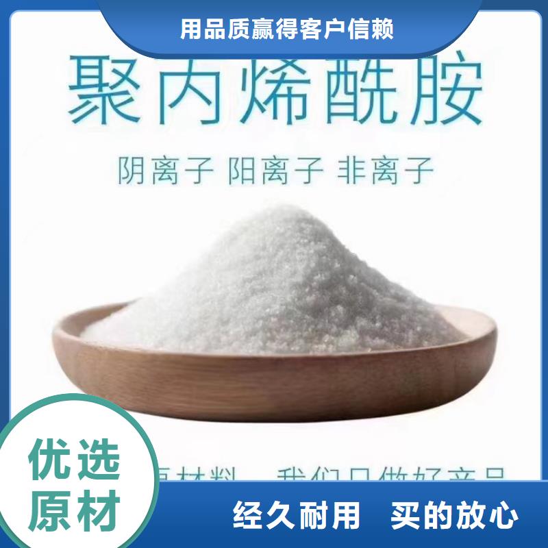 忻州砂石厂聚丙烯酰胺必看